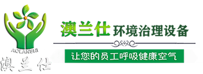 東莞環?？照{_工業冷風機_水冷空調_工業大風扇_澳蘭仕廠房通風降溫設備